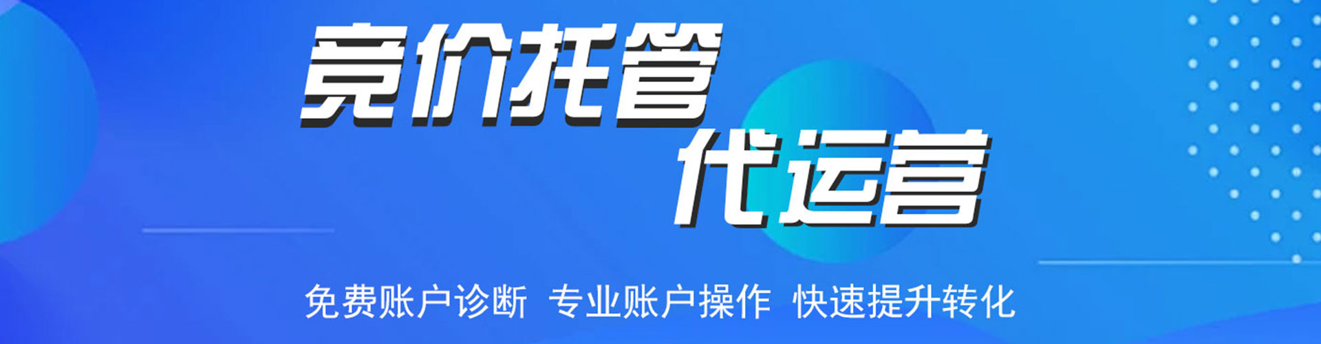 平阳sem广告