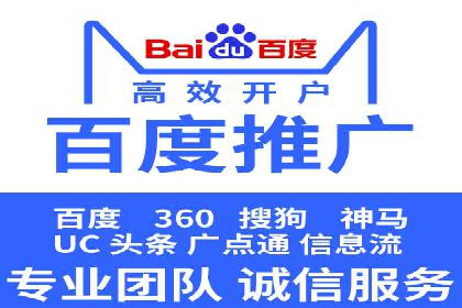 百度SEM代运营的实践与思考，广告主必看